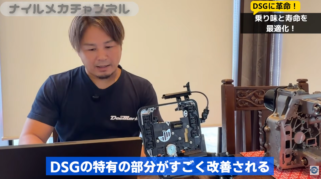 TVSを導入することで、こうしたDSG特有の動きを改善し、より自然で快適な走りを目指します。
