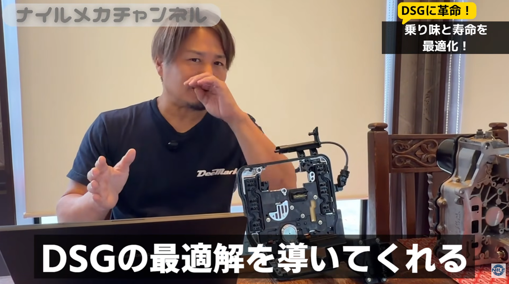 もっと自然に、もっと快適にDSGへ乗れるようにする
