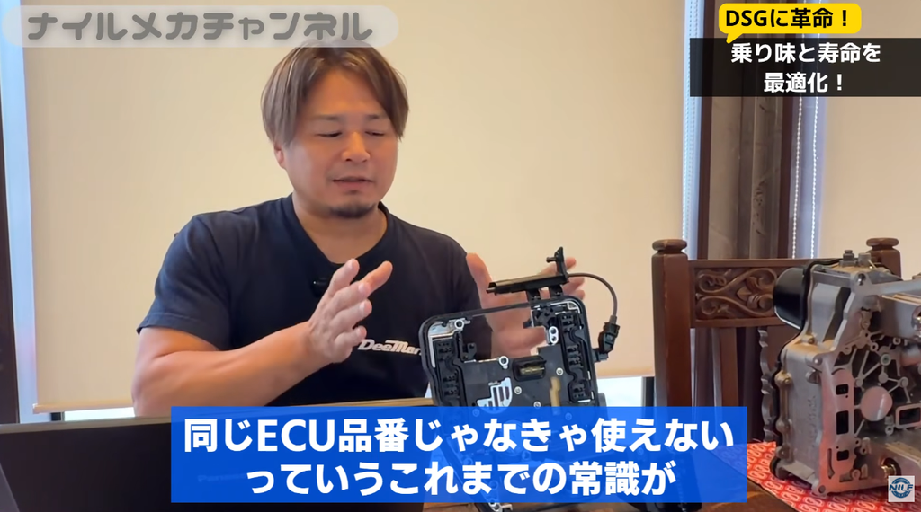「同じECU品番じゃなければ使えない」という従来の制約を大きく緩和できる。