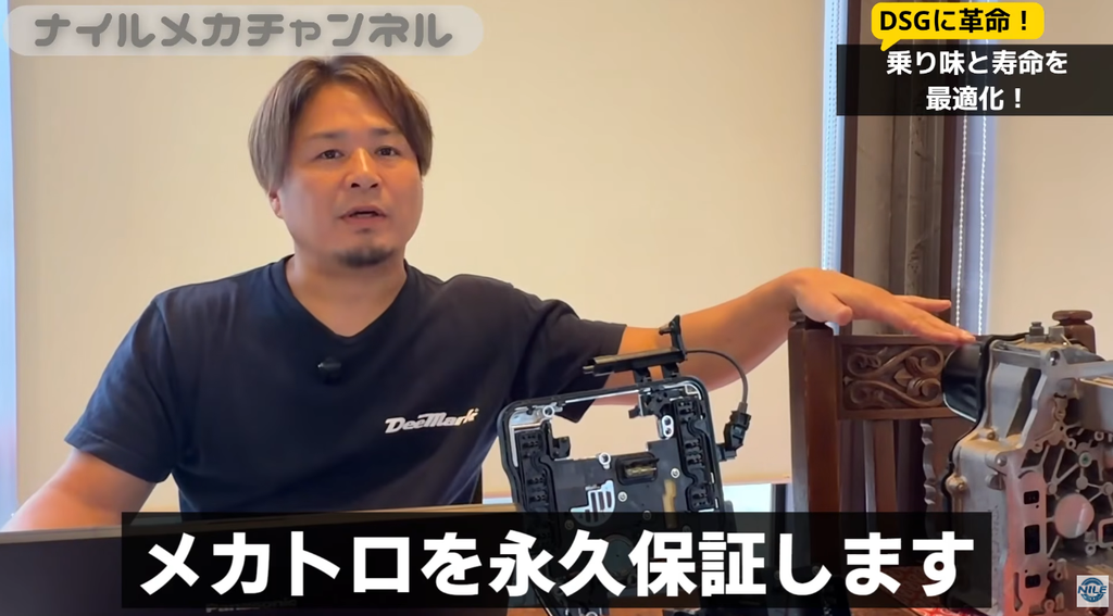 メカトロ交換＋TVSで「メカトロ永久保証」に挑戦