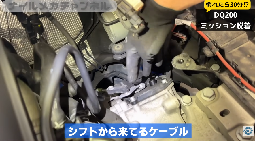 シフトケーブルをミッションから切り離す