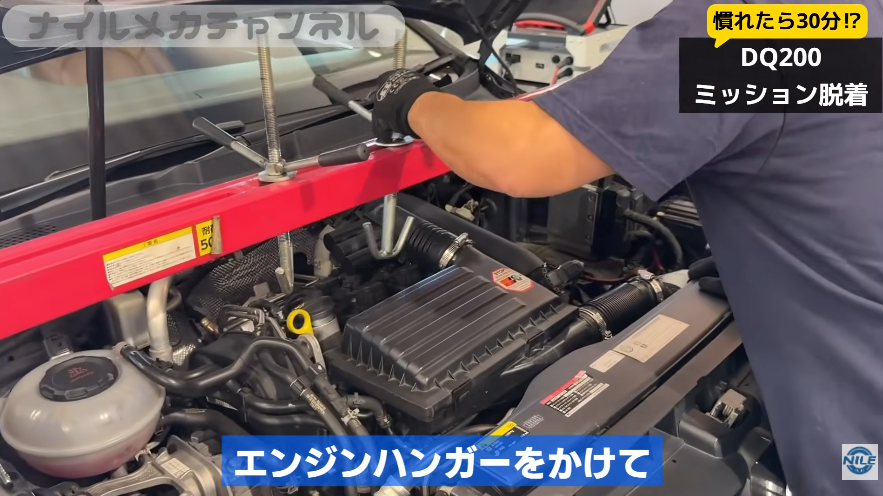 エンジンハンガーでエンジンを支持する